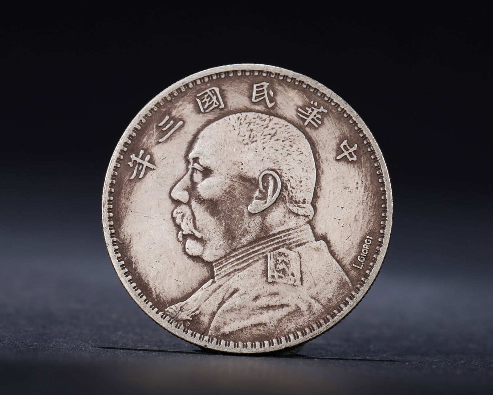 A THREE-SIGNATURE SILVER COIN OF THE REPUBLIC OF CHINA ERA: D:3.9cmWeight:27g