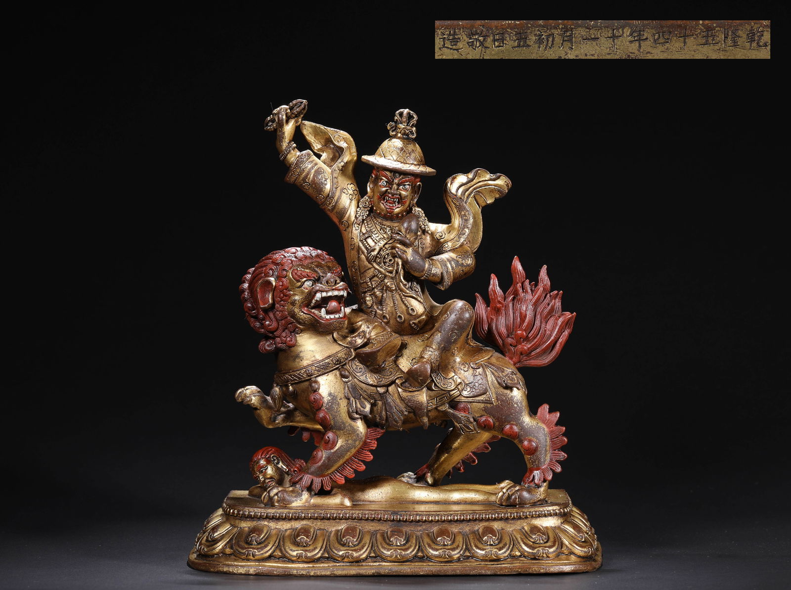 A GILDED BRONZE STATUE OF A LION-RIDING GUARDIAN DEITY FROM THE QING DYNASTY: H:19cmW:16.8cmWeight:1790g This is a gilded bronze statue of a lion-riding Dharma protector cast in the forty-fourth year of the Qianlong reign in the Qing Dynasty, a sculpture of a worldly Dharma pro
