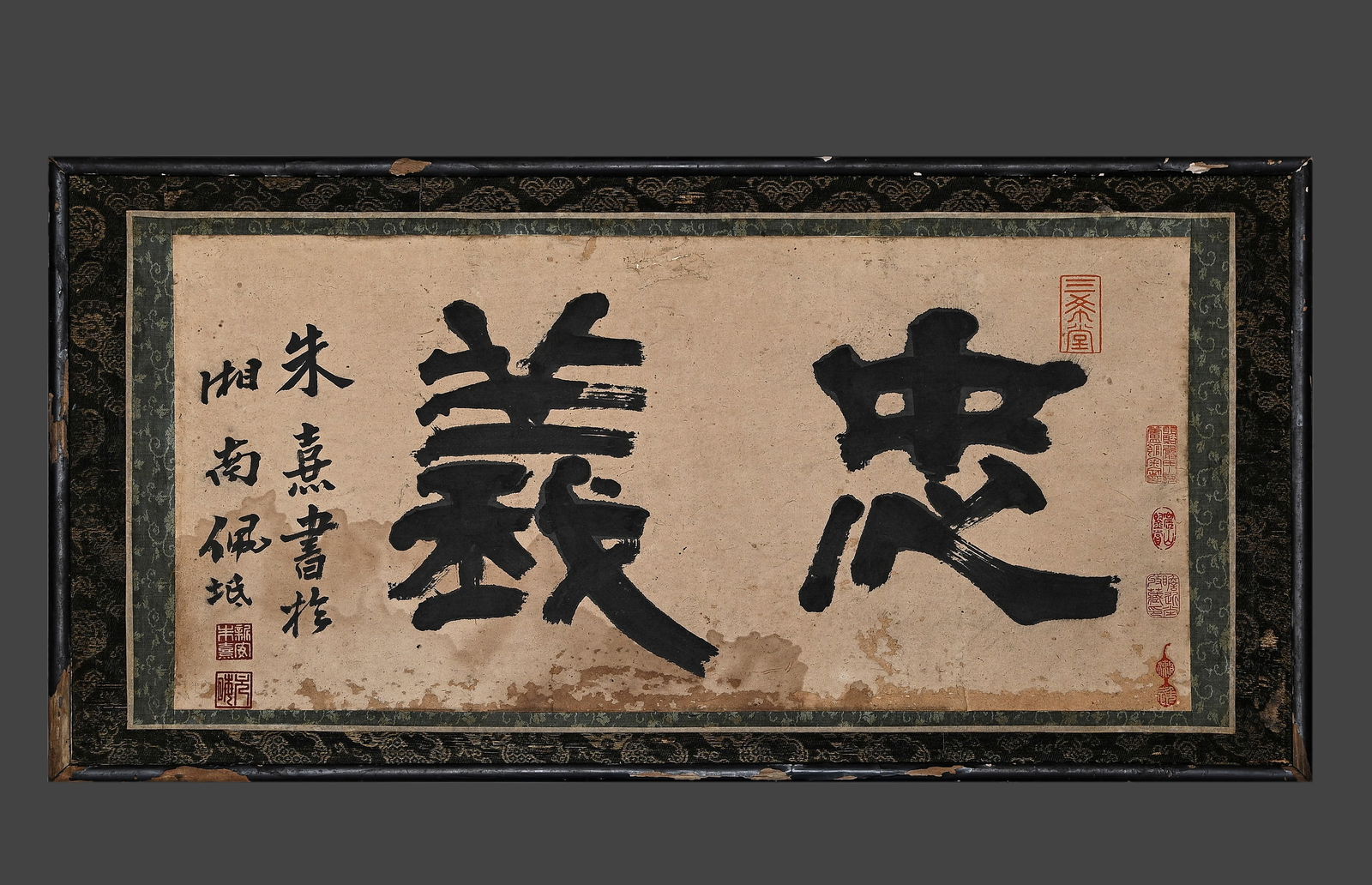 SOUTHERN SONG DYNASTY, ZHU XI'S CALLIGRAPHY OF LOYALTY AND RIGHTEOUSNESS: 32cmX68cm 43cmX85cm