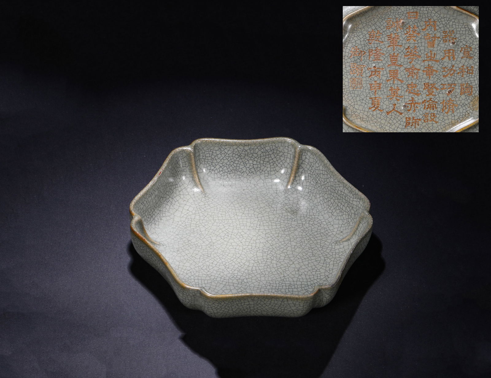 SONG DYNASTY GE KILN NOTES AND WRITING STYLE WASH: H:3.2cmW:13.5cm
