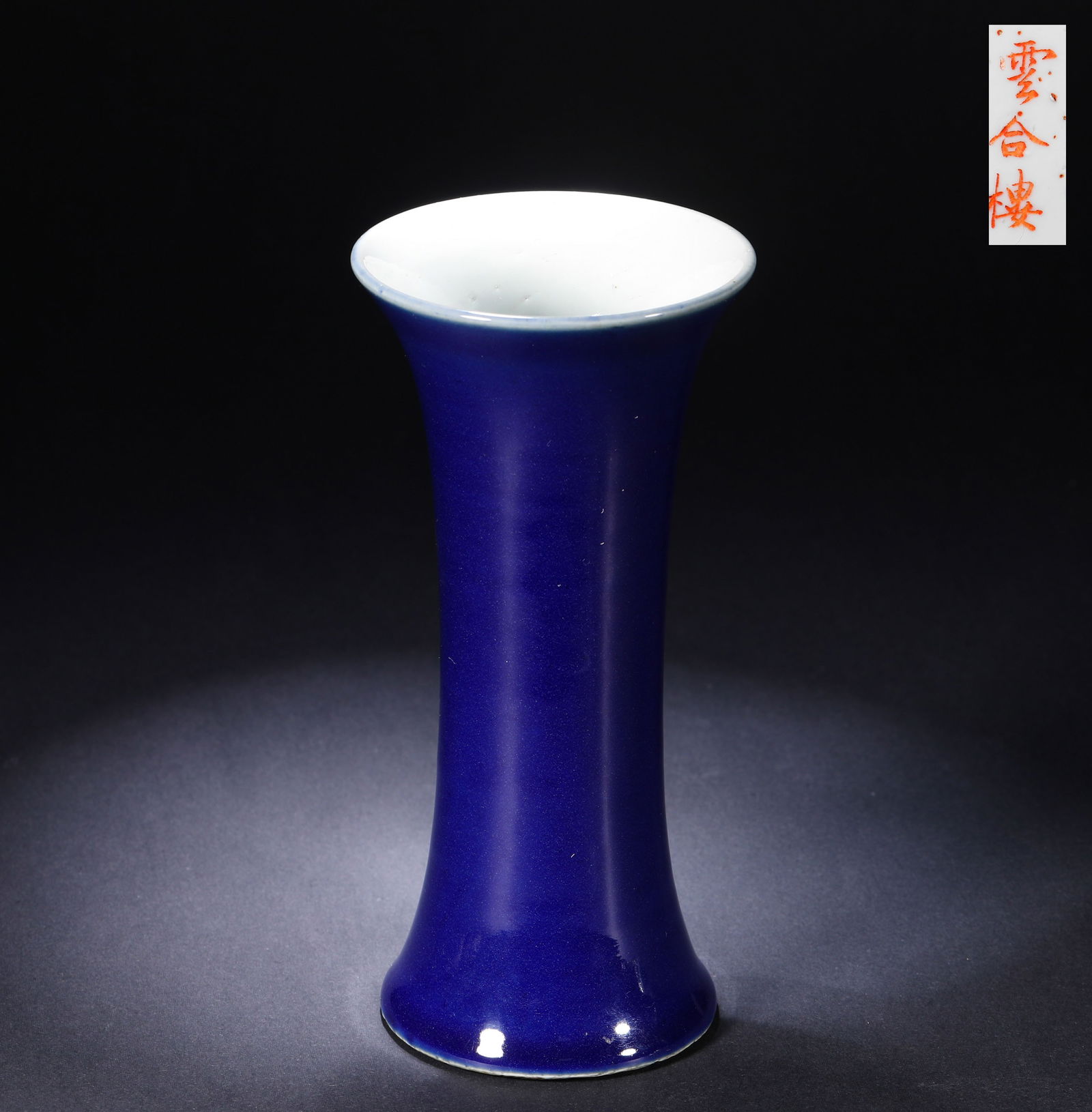 BLUE GLAZE FLOWER OF THE QING DYNASTY ?: H:19cmD:9cm