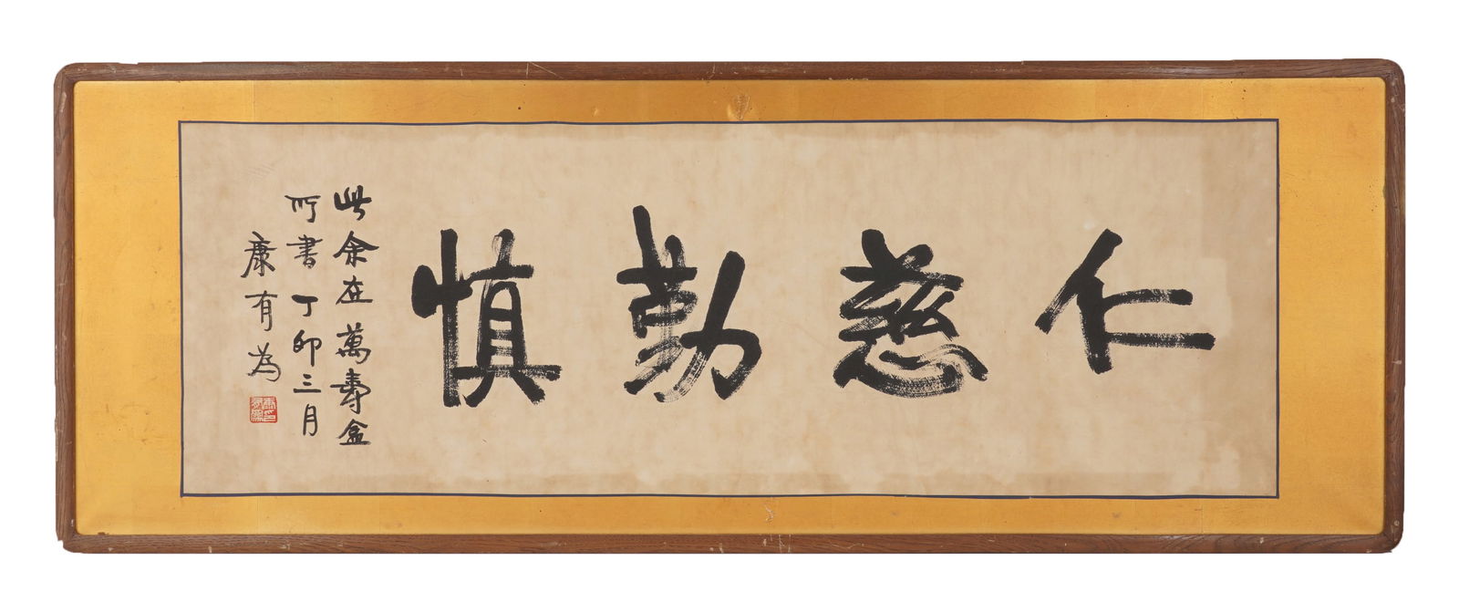 KANG YOUWEI'S BENEVOLENT DILIGENCE AND PRUDENCE CALLIGRAPHY DRAWING COPY SOLID WOOD FRAME: 34cmX100cm