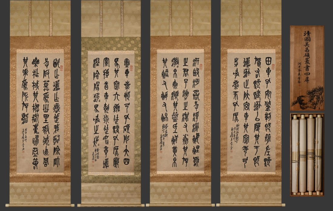 WU CHANGSHUO'S SEAL AND CLERICAL SCRIPT DIAGRAM (1 of 9)