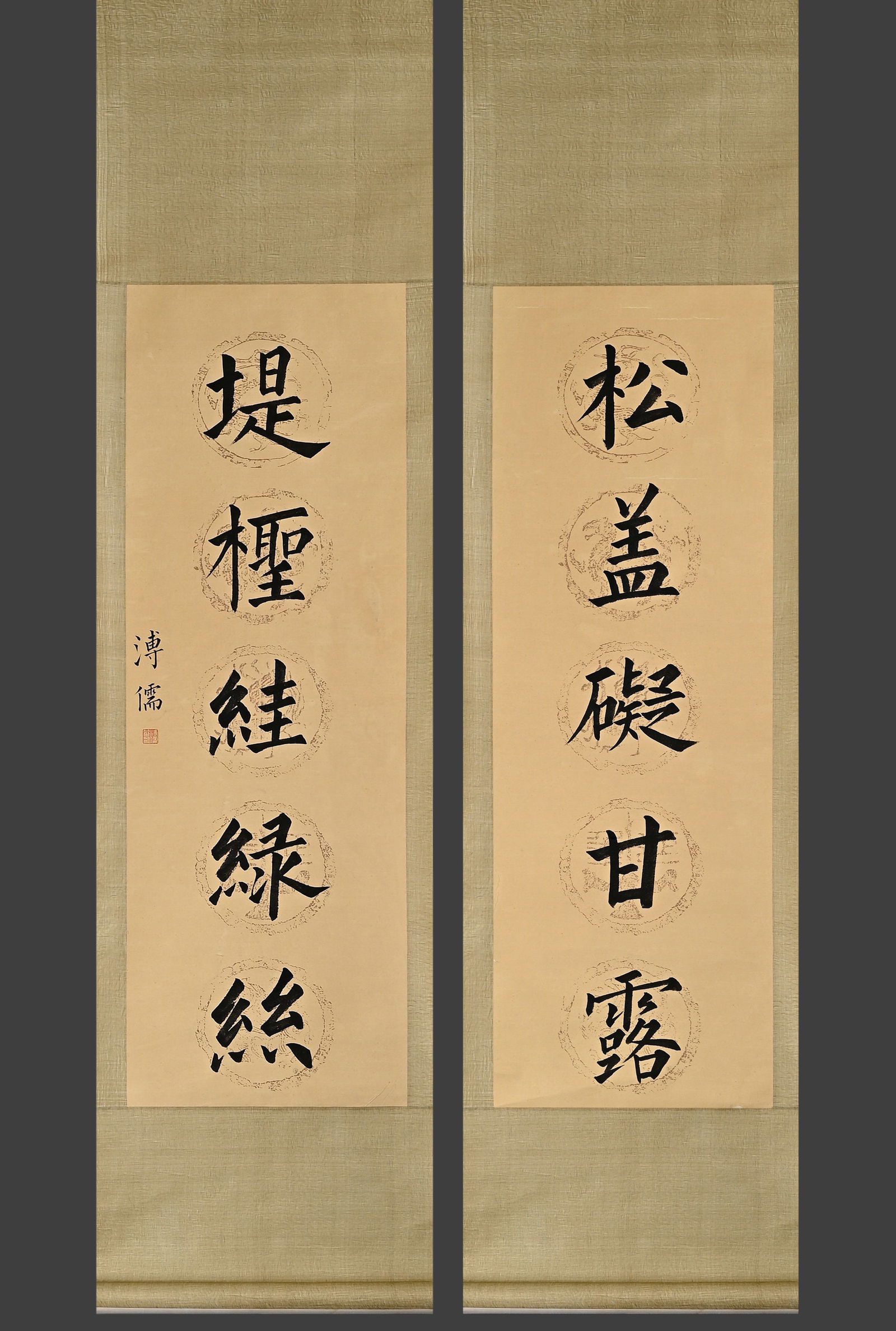 PU RU CALLIGRAPHY COUPLET DRAWING BOOK VERTICAL SCROLL (1 of 11)
