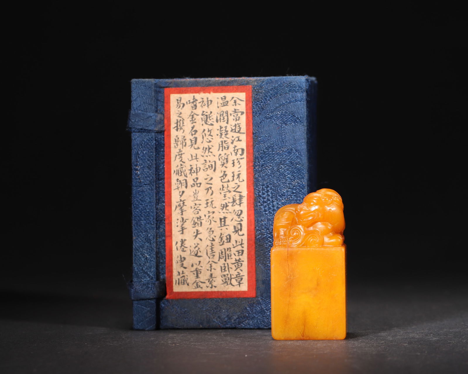 QING DYNASTY, 19TH CENTURY TIANHUANG STONE SEAL WITH MYTHICAL BEAST FINIAL: 1.12" x 7/8 x 2.25" (2.8cm x 2.5cm x 5.6cm) | 0.21lbCarved from top-grade Tianhuang stone, this seal features a vivid mythical beast finial and robustly carved seal script. The original inscribed silk
