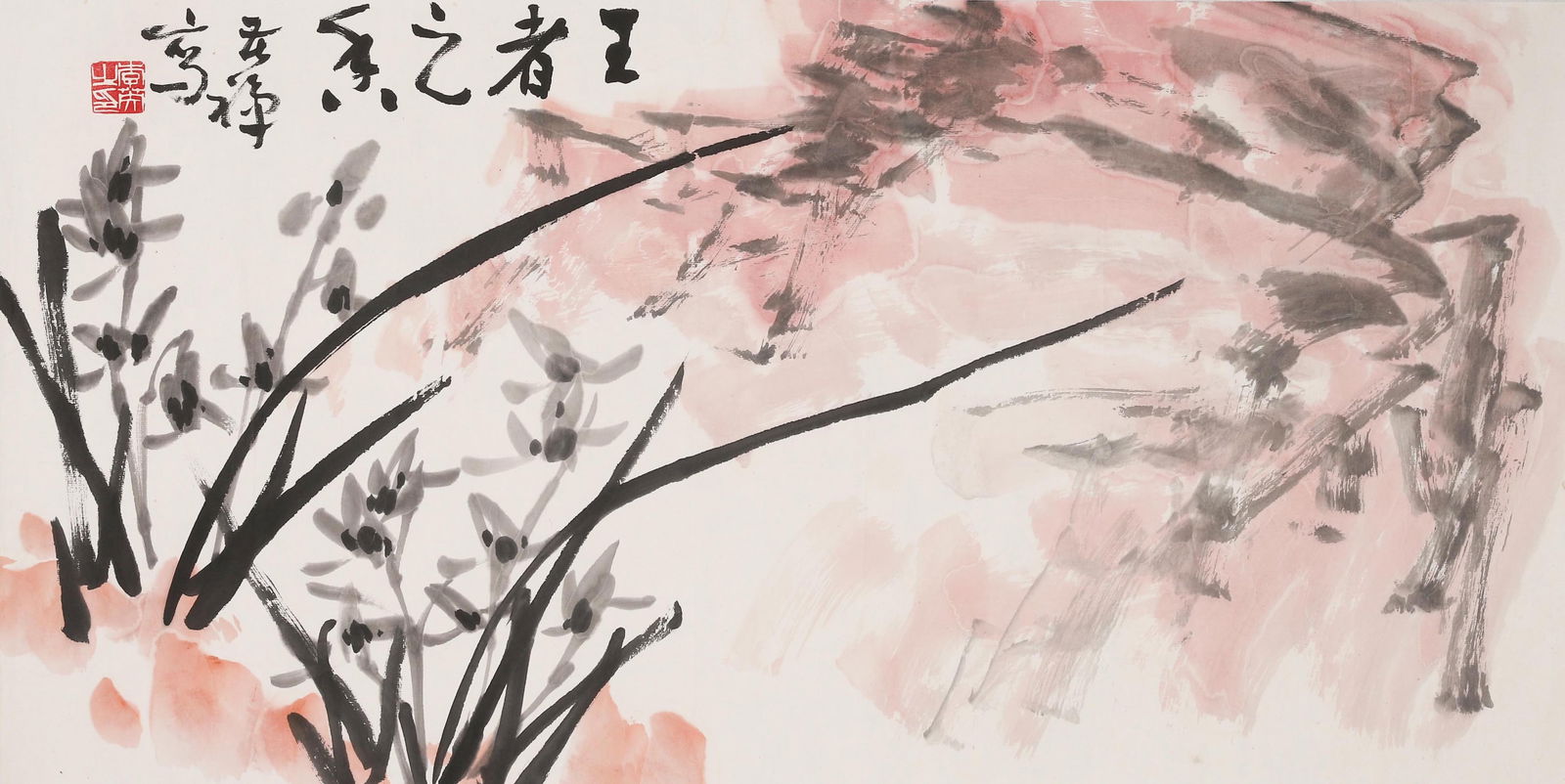 "FRAGRANCE OF KINGS" ORCHID AND ROCK BY LI KUCHAN, MOUNTED FOR FRAMING (1 of 7)