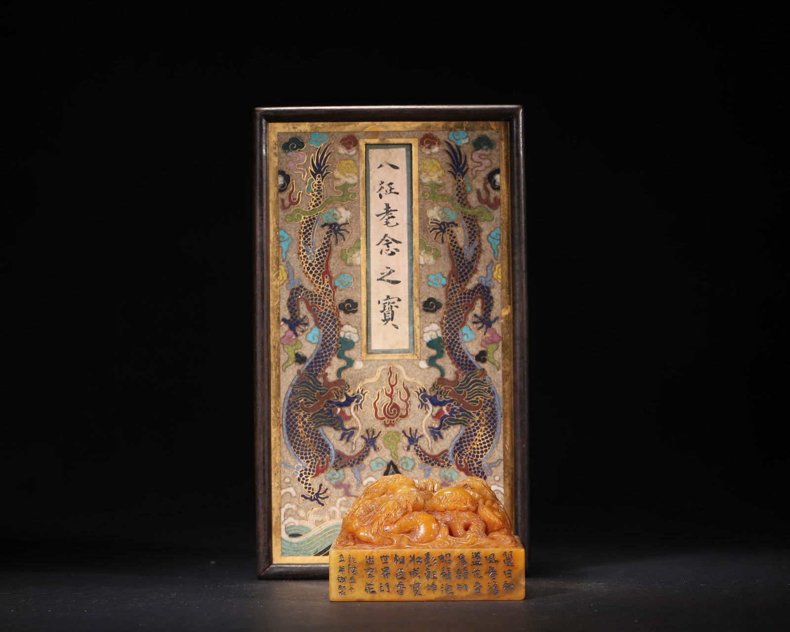 QING DYNASTY, QIANLONG 50TH YEAR (1785) TIANHUANG STONE SEAL WITH NINE-DRAGON FINIAL, "BAZHENG: 3.07" x 3.07" x 1.77" inches (7.8 cm x 7.8 cm x 4.5 cm) | Weight: 1.07 lbs (487.0 g)An imperial seal of Emperor Qianlong, carved from top-grade Tianhuang stone, featuring a majestic nine-dragon finial