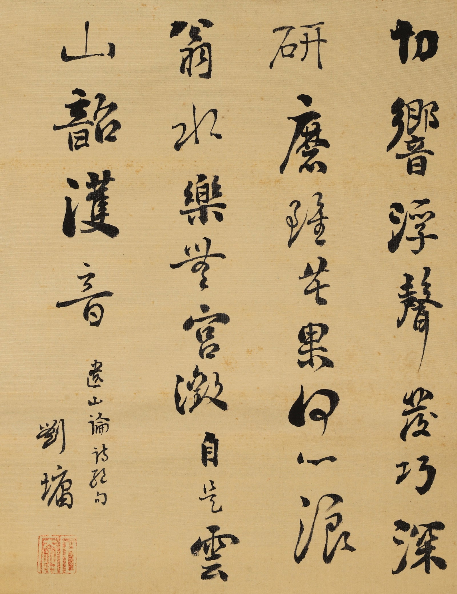 LIU YONG, RUNNING SCRIPT "POETIC CRITICISM OF YUAN HAOWEN", MID-QING DYNASTY, HANGING SCROLL (1 of 5)