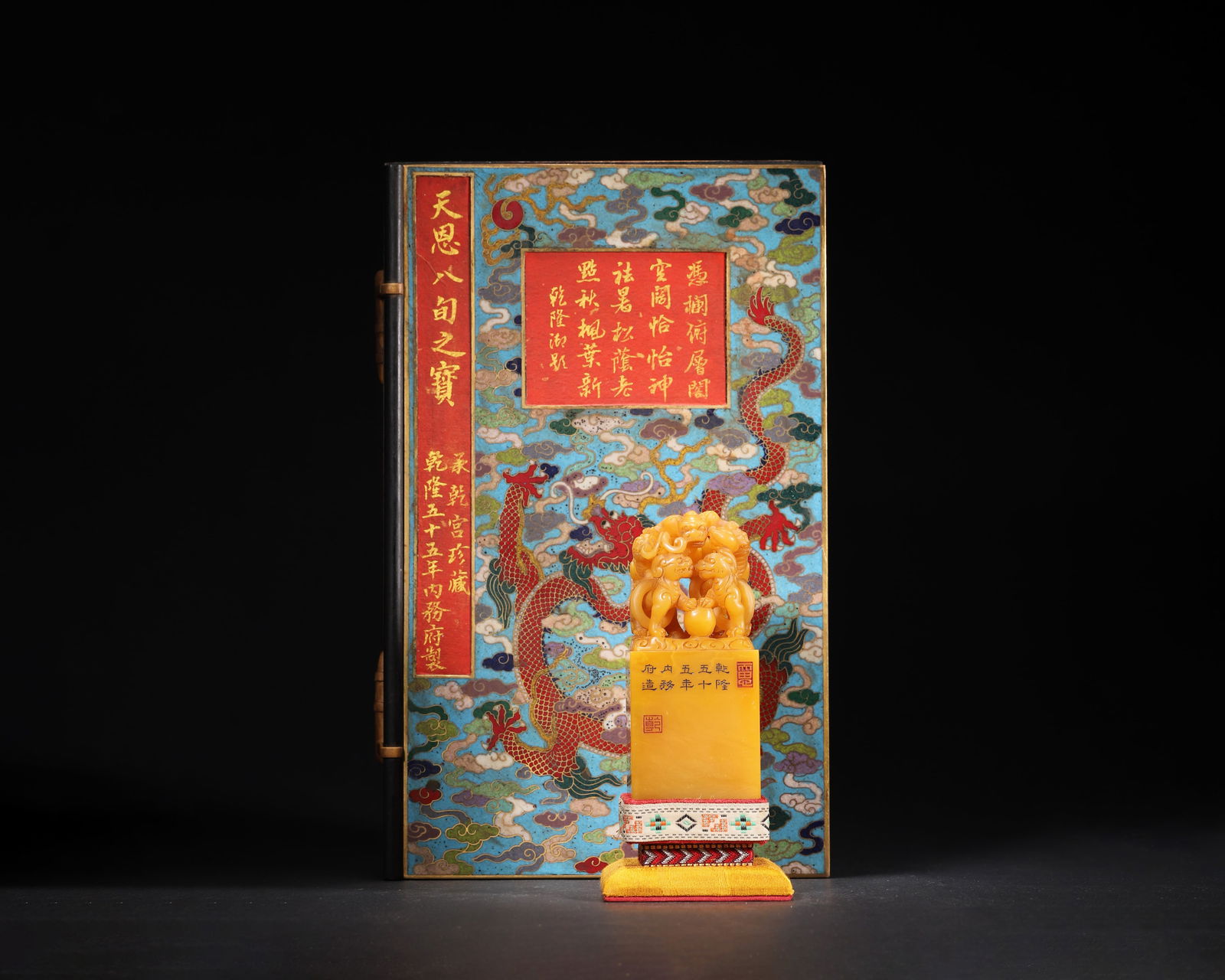 QING DYNASTY, QIANLONG 55TH YEAR (1790) TIANHUANG STONE SEAL WITH FIVE-DRAGON FINIAL, "TIAN'EN BAXUN: 1.89" x 4.53" inches (4.8 cm x 11.5 cm) | Weight: 1.06 lbs (481.0 g)An imperial seal commissioned for Emperor Qianlong's 80th birthday, carved from top-grade Tianhuang stone. It features a majestic fi