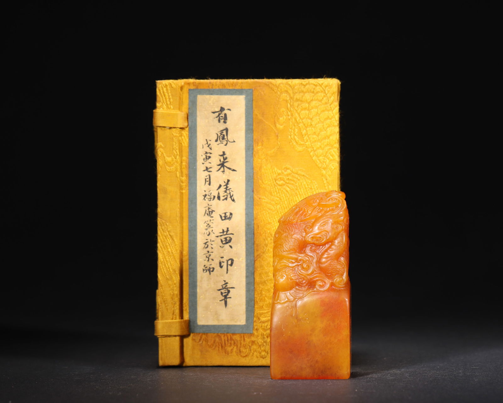 QING DYNASTY, 19TH CENTURY TIANHUANG STONE SEAL WITH "PHOENIX ARRIVAL": 1.3" x 0.98" x 3.07" inches (3.3 cm x 2.5 cm x 7.8 cm) | Weight: 0.33 lbs (151.0 g)Carved from fine Tianhuang stone, this seal features an intricate "Phoenix Arrival" relief and robust seal script. Th