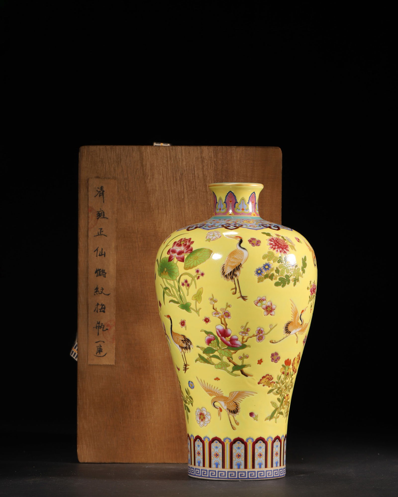QING DYNASTY, YONGZHENG PERIOD, YELLOW-GROUND FAMILLE-ROSE MEIPING VASE WITH CRANE AND FLORAL MOTIFS: D 5.12" x H 9.50" (D 13.0cm x H 24.0cm)An official kiln masterpiece from the Yongzheng period of the Qing Dynasty. The Meiping vase features a full, regular form, a lustrous yellow ground, and auspici