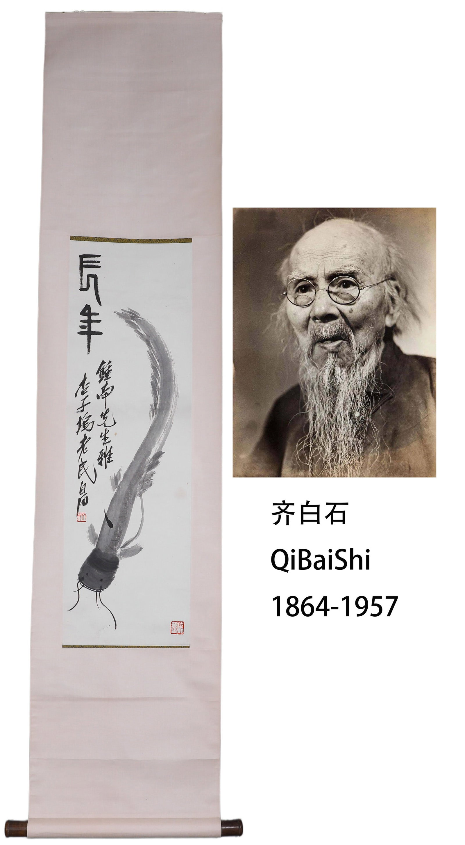 A LONG-TERM VERTICAL SCROLL BY QI BAISHI: H:87cmW:27cm Longevity (Catfish) by Qi Baishi, a minimalist ink wash painting of a catfish (homophone for "year after year surplus"), features simple and vivid brushwork. It is a representative work o