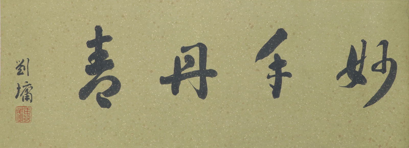 WU DAOZI FIGURE SCROLL - 2