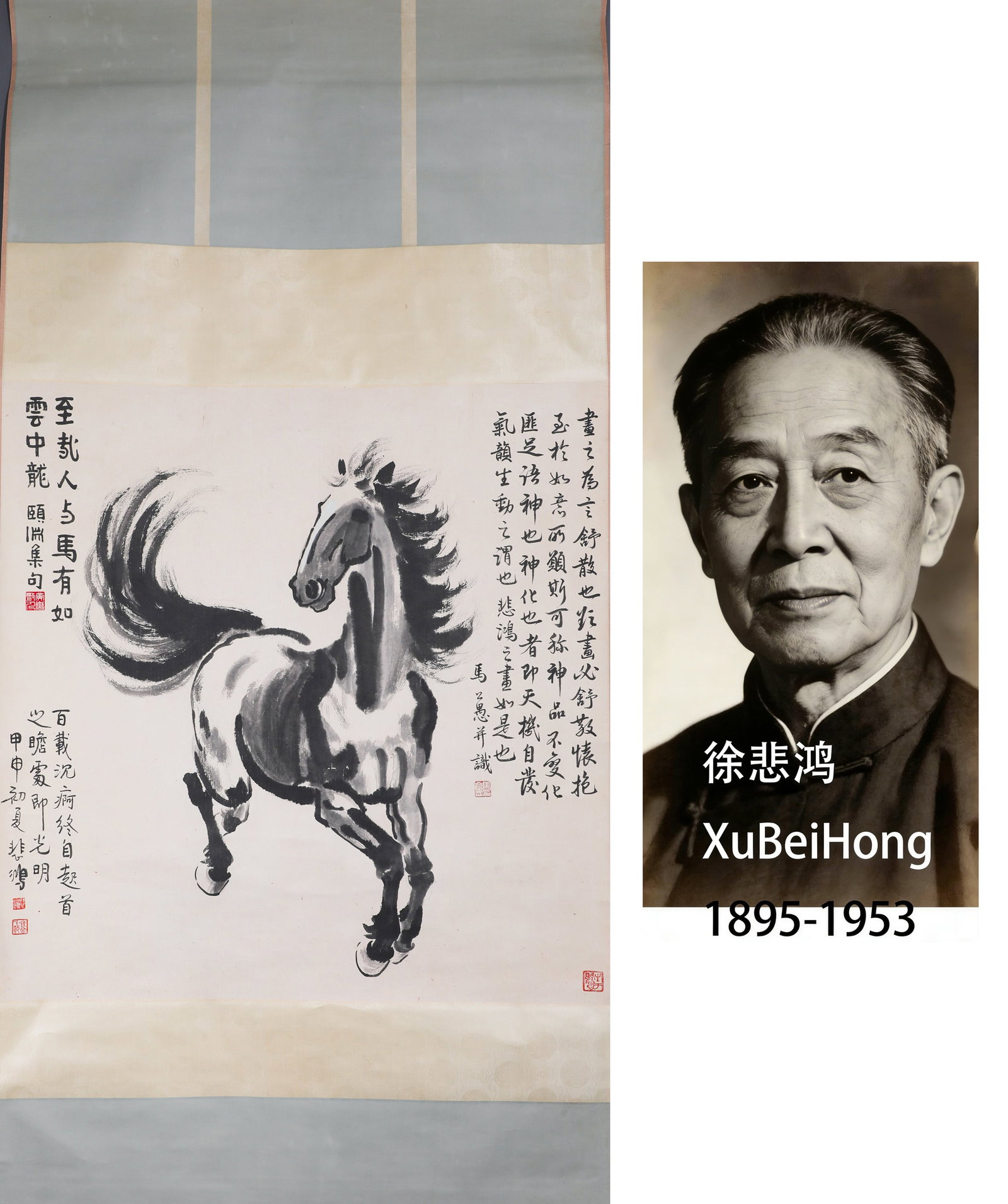 XU BEIHONG'S GALLOPING HORSE SCROLL: H:100cmW:100cm Galloping Horse by Xu Beihong, a freehand ink painting of a running horse with vigorous brushwork, is his representative work symbolizing the unyielding national spirit.