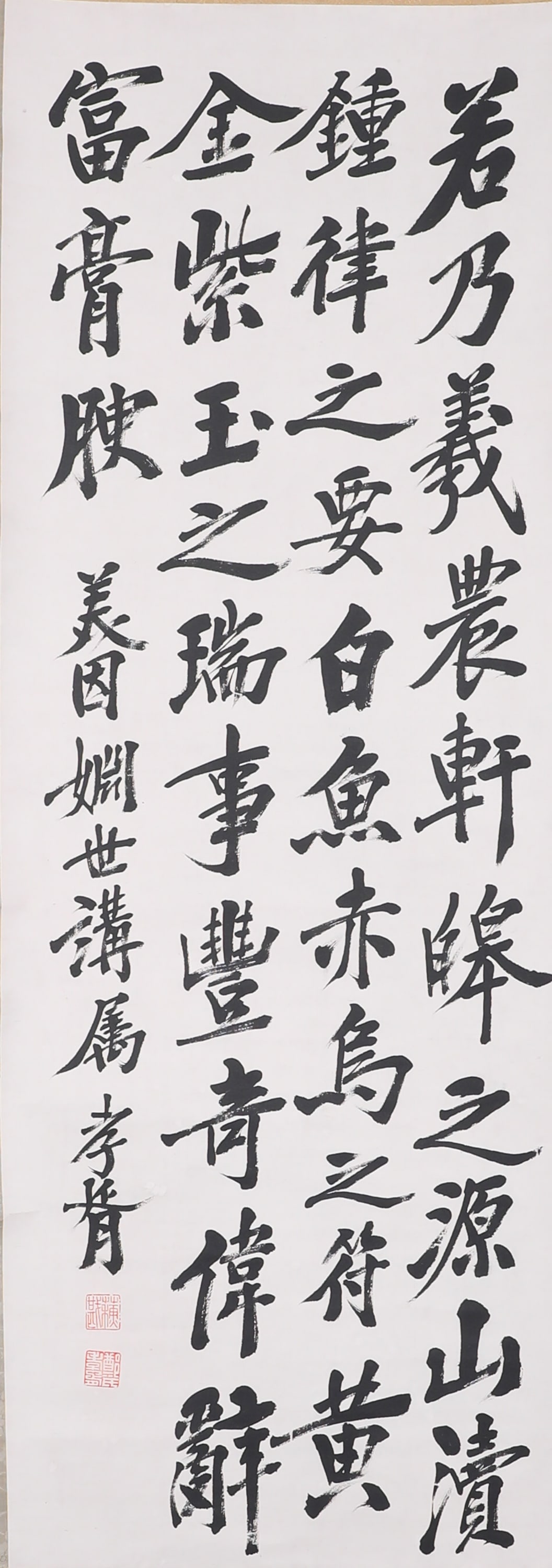 ZHENG XIAOXU'S FINE RUNNING SCRIPT VERTICAL SCROLL - 2
