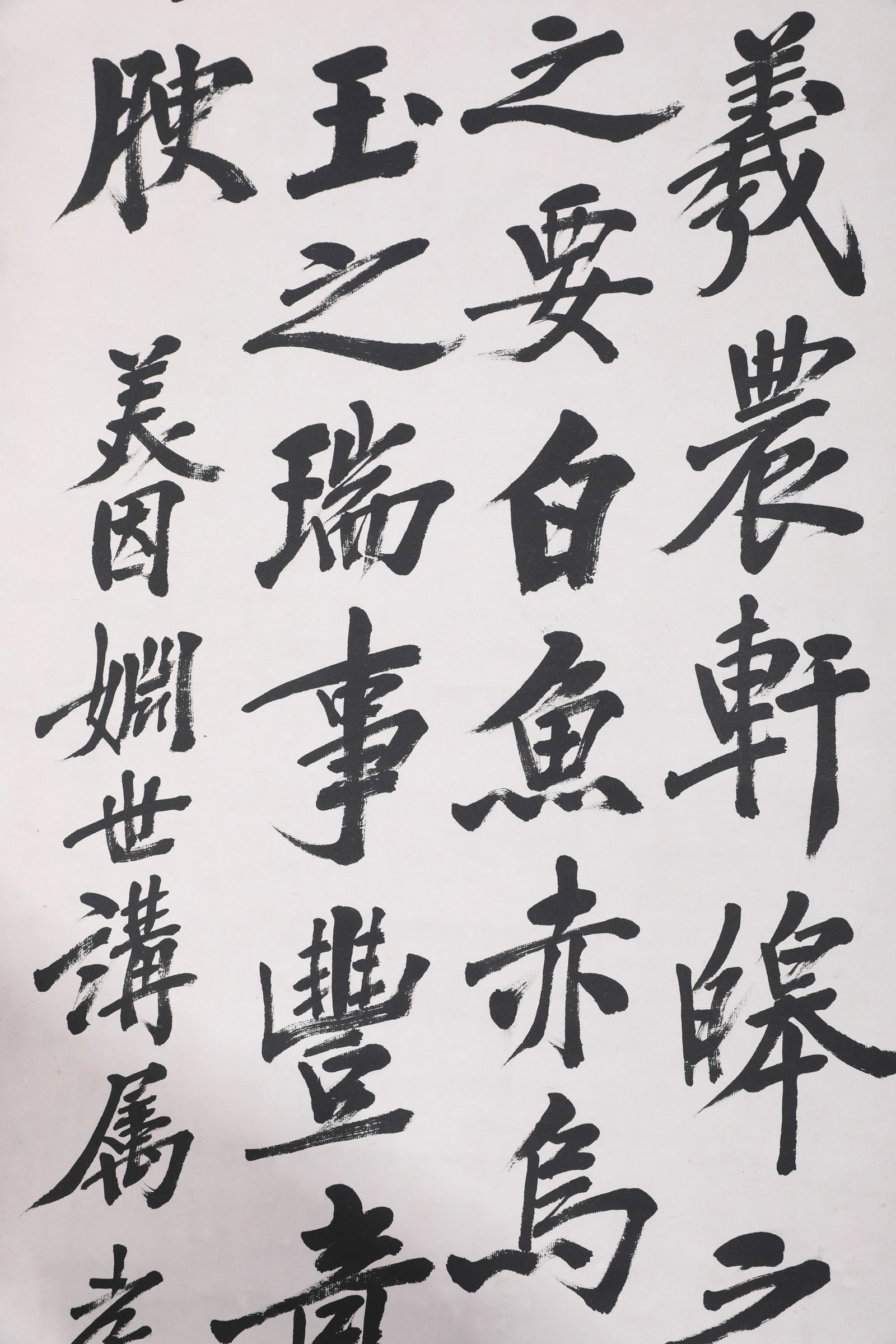 ZHENG XIAOXU'S FINE RUNNING SCRIPT VERTICAL SCROLL - 4