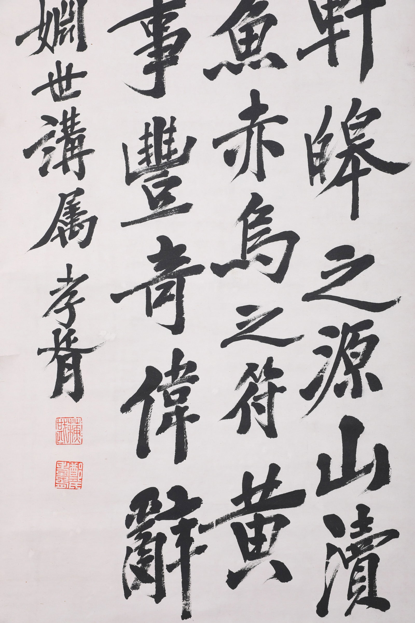 ZHENG XIAOXU'S FINE RUNNING SCRIPT VERTICAL SCROLL - 5