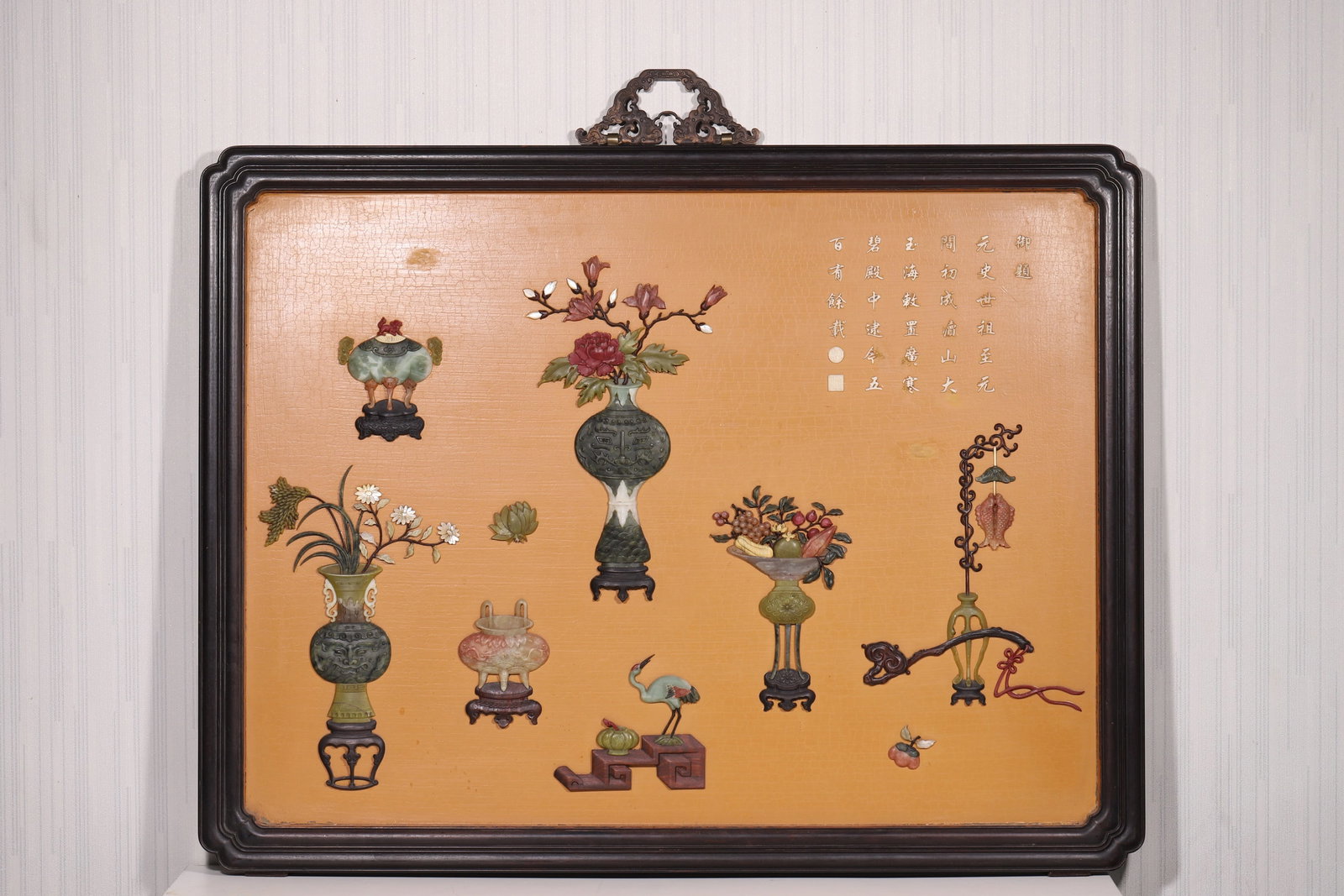 A Zitan Framed Hanging Screen with Precious Stone Inlaid Antique Objects and Imperial Inscription - (1 of 9)