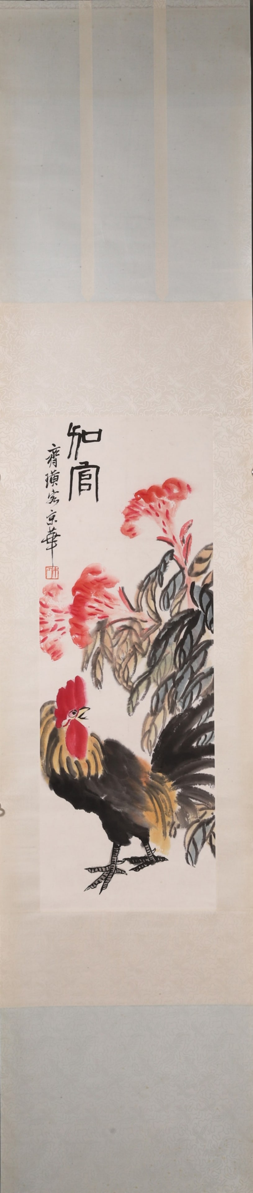 A Paper Painting "Official Promotion" Signed Qi Baishi, Modern Era: Core L 98cm (38.58 in); Core W 33cm (12.99 in)A modern color painting on paper by Qi Baishi, depicting a rooster and cockscomb flowers. With bold brushwork and auspicious theme, it embodies the artist