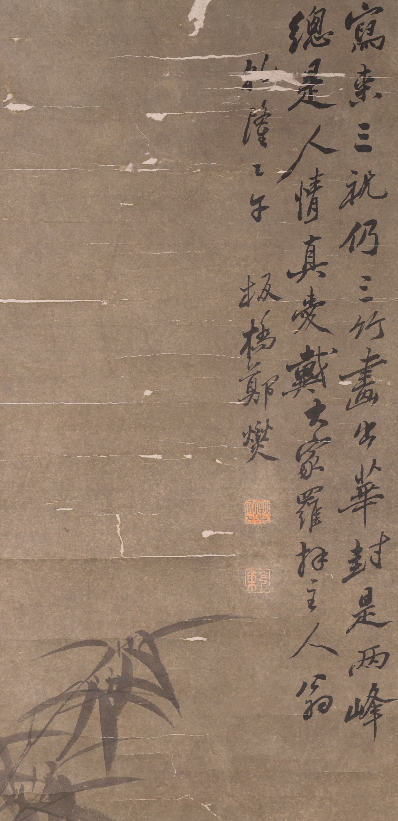 A Paper Ink Painting "Bamboo and Rocks" Attributed to Zheng Xie, Qing Dynasty - 8