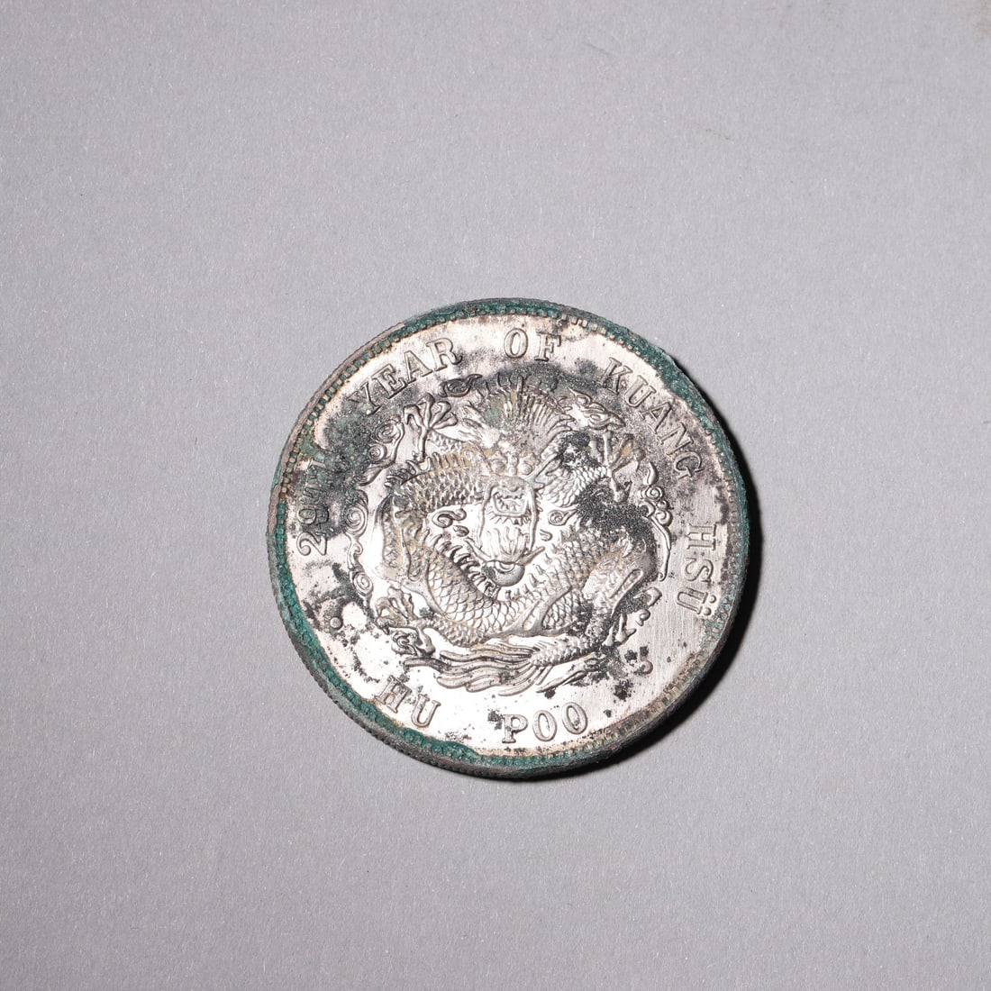 A Kuangxu Yuanbao Silver Coin, Hu Poo Mint, 1 Tael: Diameter 4.3cm (1.69in), Weight 37.0g (0.08lb)This Kuangxu Yuanbao silver coin features clear characters, vivid dragon pattern, and natural patina, embodying the charm and historical value of ancient