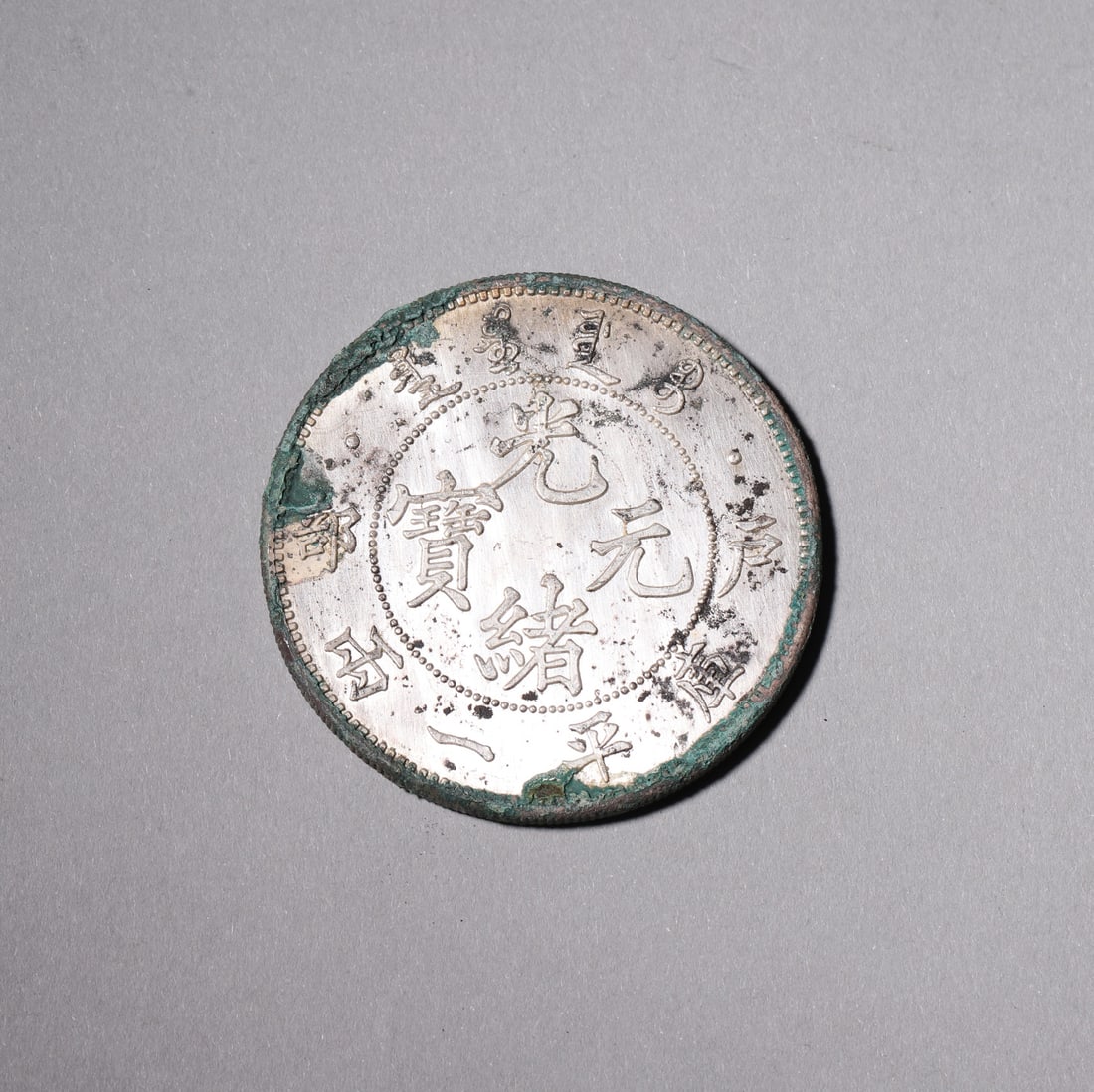 A Kuangxu Yuanbao Silver Coin, Hu Poo Mint, 1 Tael - 2