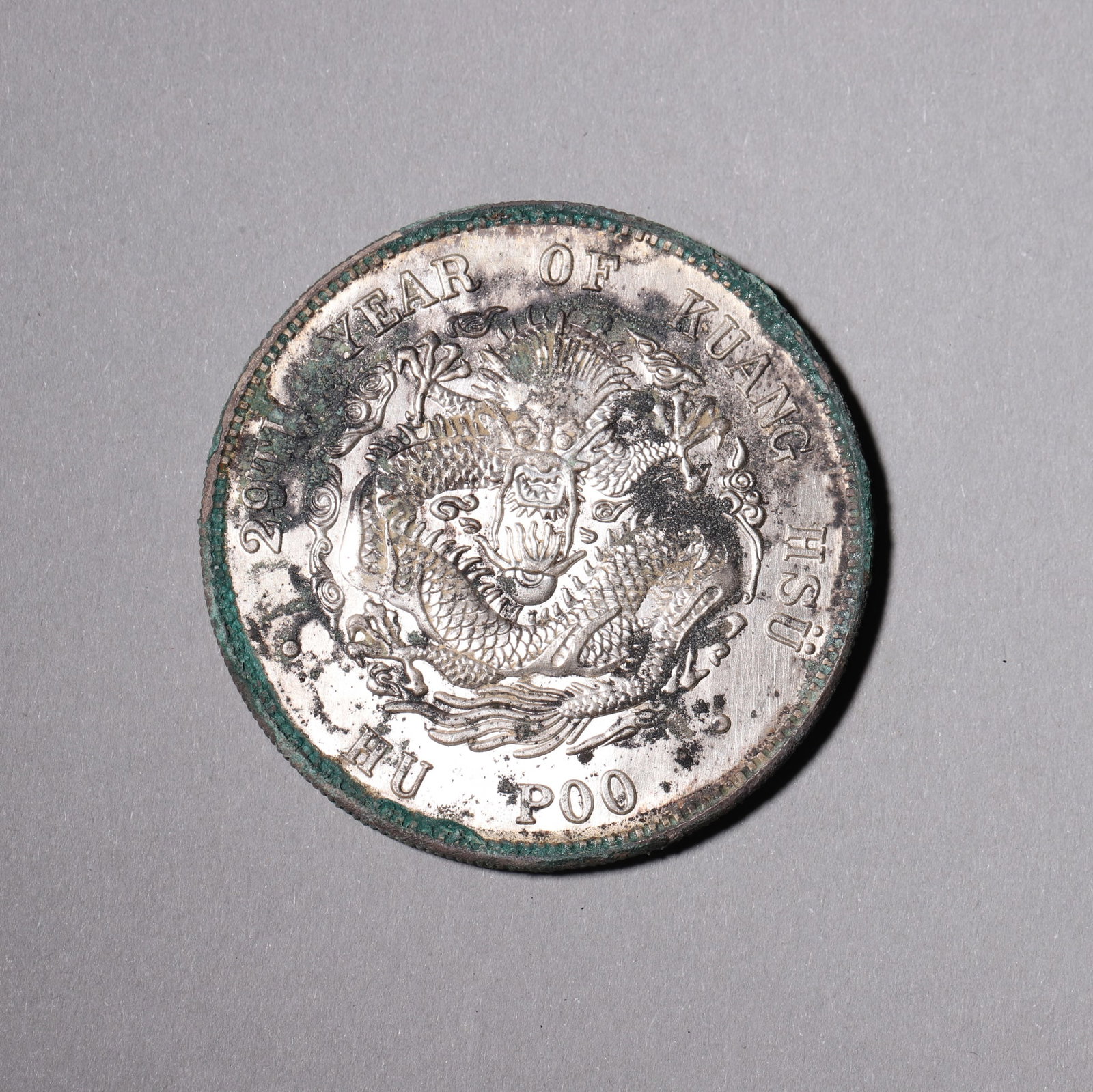 A Kuangxu Yuanbao Silver Coin, Hu Poo Mint, 1 Tael - 3