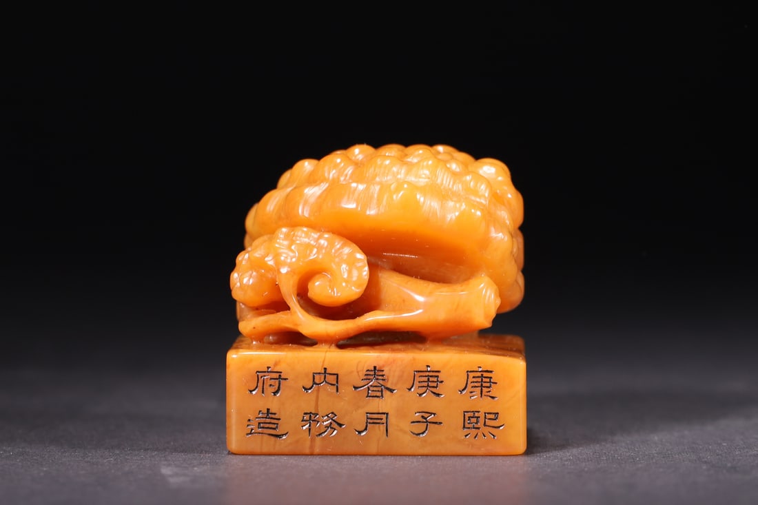 A Tianhuang Stone Ganoderma Seal, Kangxi Period, Qing Dynasty: Length 4.5cm (1.77in), Width 4.5cm (1.77in), Height 4.5cm (1.77in), Weight 170.0g (0.37lb)This Kangxi-period Tianhuang stone seal features a carved ganoderma finial and bears an "Imperial Household