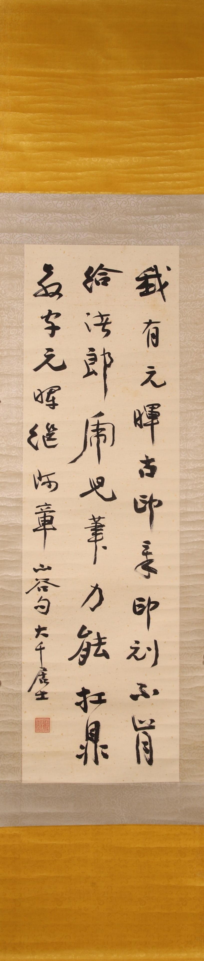 A Paper Running Script Calligraphy Scroll of Huang Tingjian's Poem Signed Zhang Daqian, Modern Era: Core L 110cm (43.31 in); Core W 32cm (12.6 in)A modern running script calligraphy scroll on paper by Zhang Daqian, featuring Huang Tingjian's poem. With vigorous and elegant brushwork, it reflects the