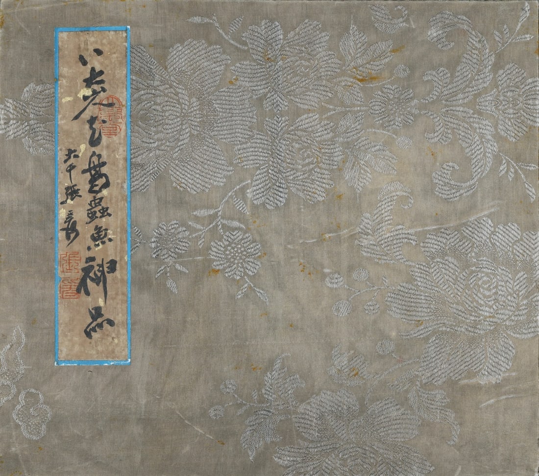 An Album of "Flowers, Birds, Insects and Fish" by Bada Shanren, Qing Dynasty - 10