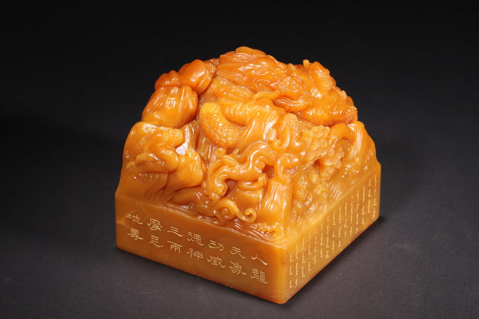 A Tianhuang Stone Seal with Dragons and Inscriptions, Qianlong Period, Qing Dynasty (1 of 11)