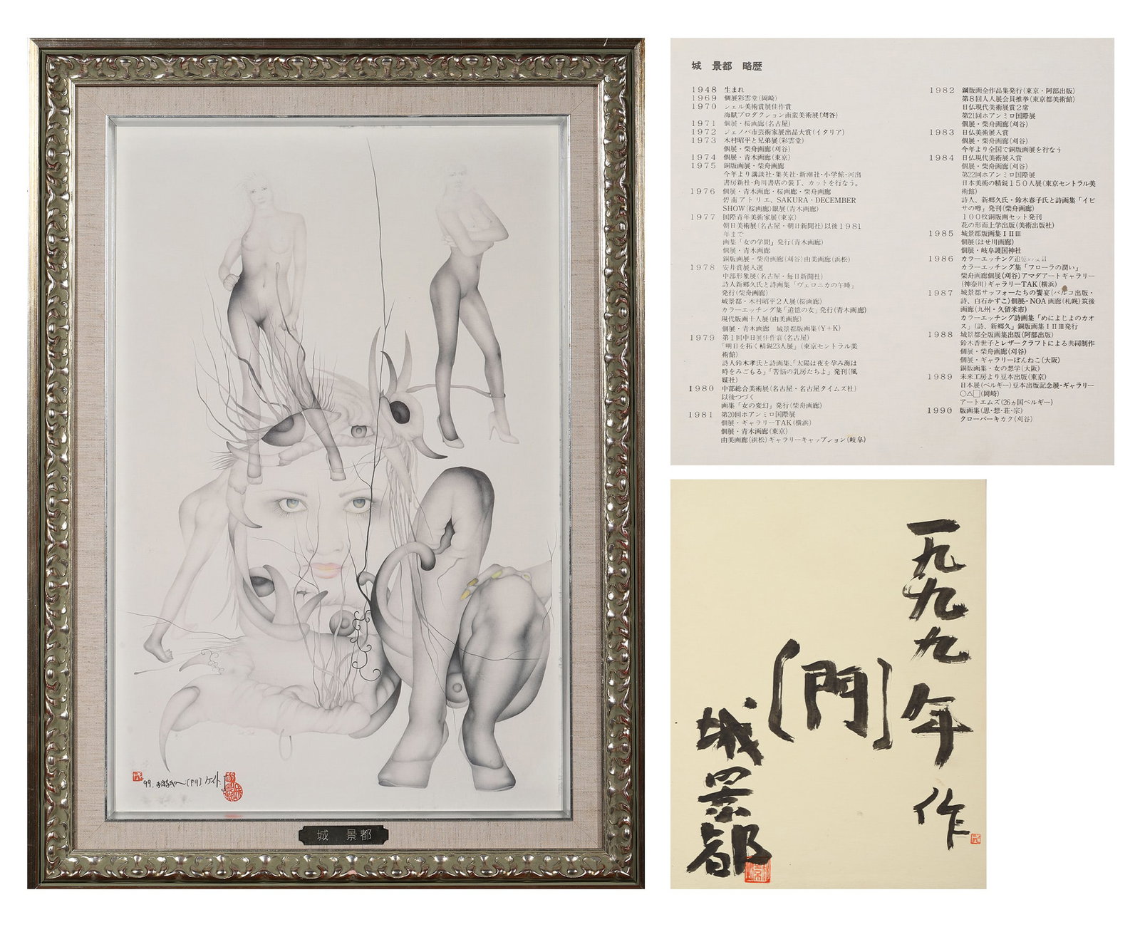 Kagehito Jou (b. 1948),Japanese,ORIGINAL LIMITED EDITION + Hand-signed & numbered,Attributed to: Frame 67x48.5cm, Sight Size 53.5x34.5cm (Frame 26.38"x19.09", Sight Size 21.06"x13.58")Kagehito Jou (b. 1948) is a Japanese contemporary surrealist painter, celebrated for his delicate pencil work and