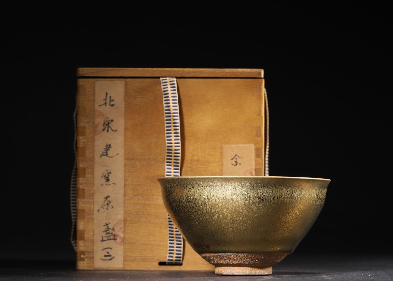 A Northern Song Jian Kiln Golden Oil-Spot Tea Bowl: 13.0 x 13.0 x 7.0 cm (D x D x H = 5.12 x 5.12 x 2.76 in)This Northern Song Jian Kiln golden oil-spot tea bowl features a classic conical shape with a firm iron-rich body and exposed foot. The glaze is