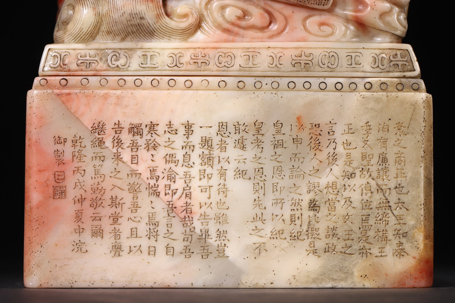 A Shoushan Stone Seal Box with Dragon and Poem Inscriptions (Qing Dynasty) - 10
