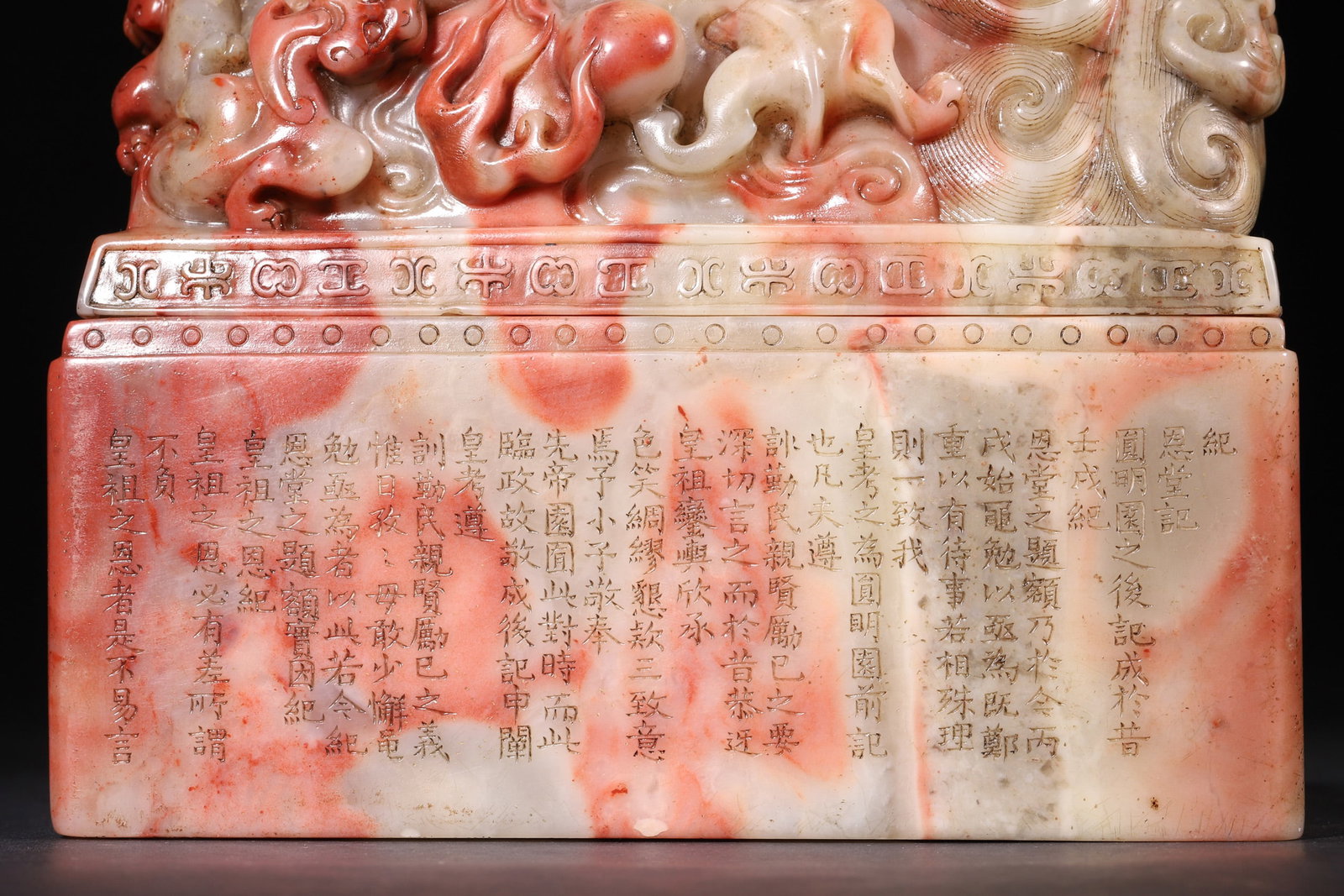 A Shoushan Stone Seal Box with Dragon and Poem Inscriptions (Qing Dynasty) - 3