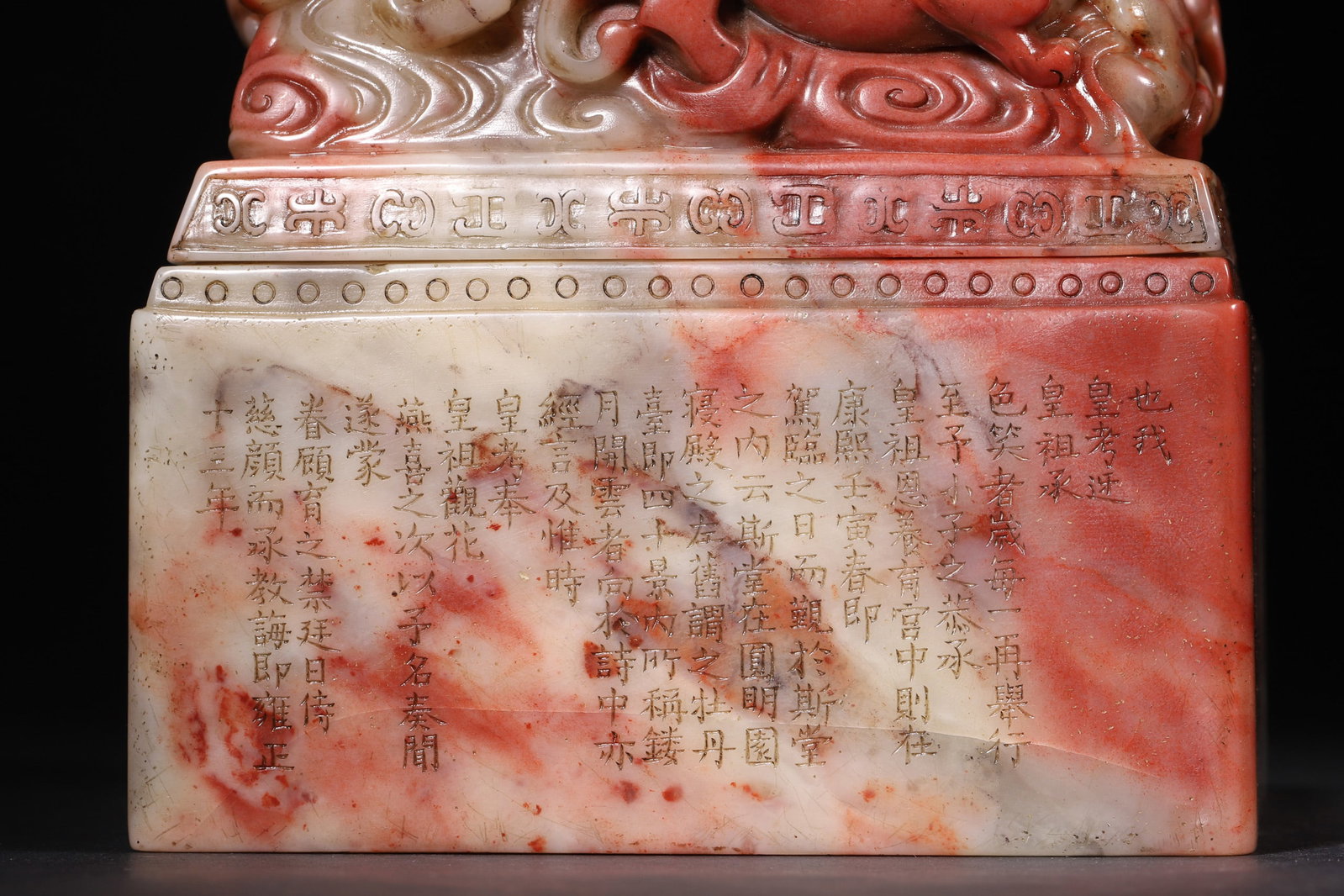 A Shoushan Stone Seal Box with Dragon and Poem Inscriptions (Qing Dynasty) - 5
