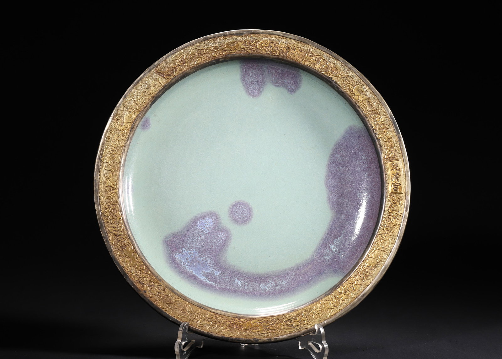 A Silver-Gilt Mounted Jun Ware Dish with "Qianqing Gong" Mark (Song Dynasty): 32.0 x 32.0 x 32.0 cm (12.6 x 12.6 x 12.6 in)A Song Dynasty Jun ware dish with silver-gilt rim and "Qianqing Gong" mark. It features a sky-blue glaze with rose-purple splashes, embodying classic Jun w