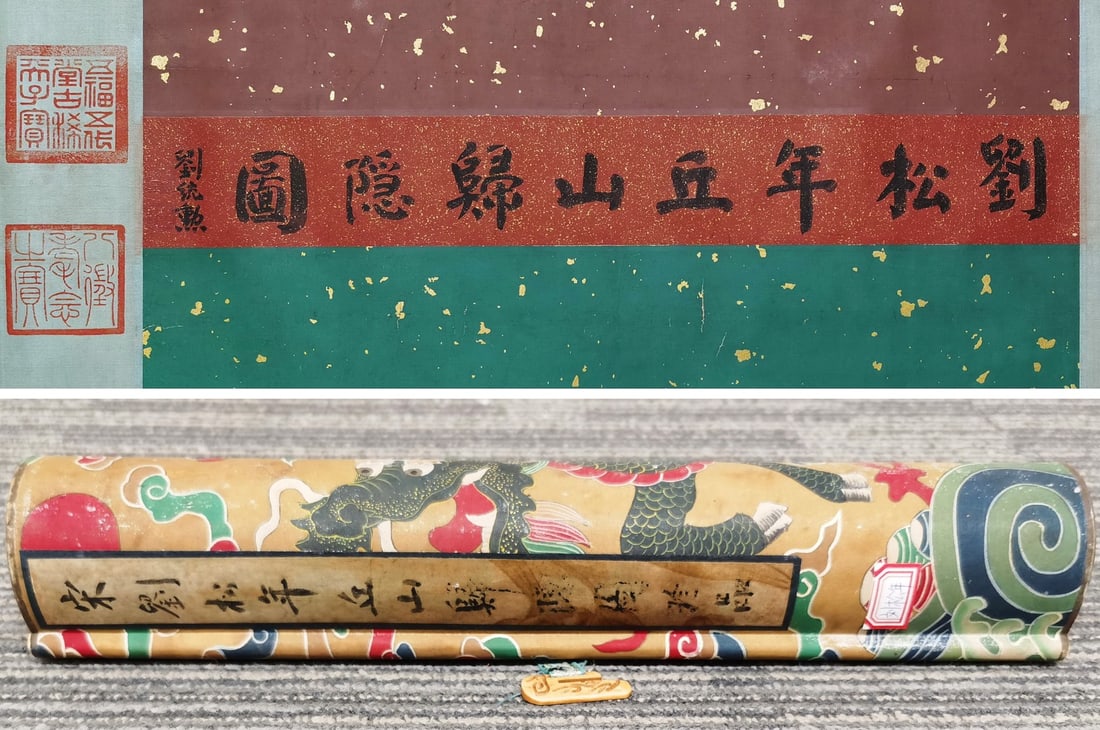 A Silk Handscroll of "Hermitage in the Hills" by Liu Songnian, Song Dynasty - 11