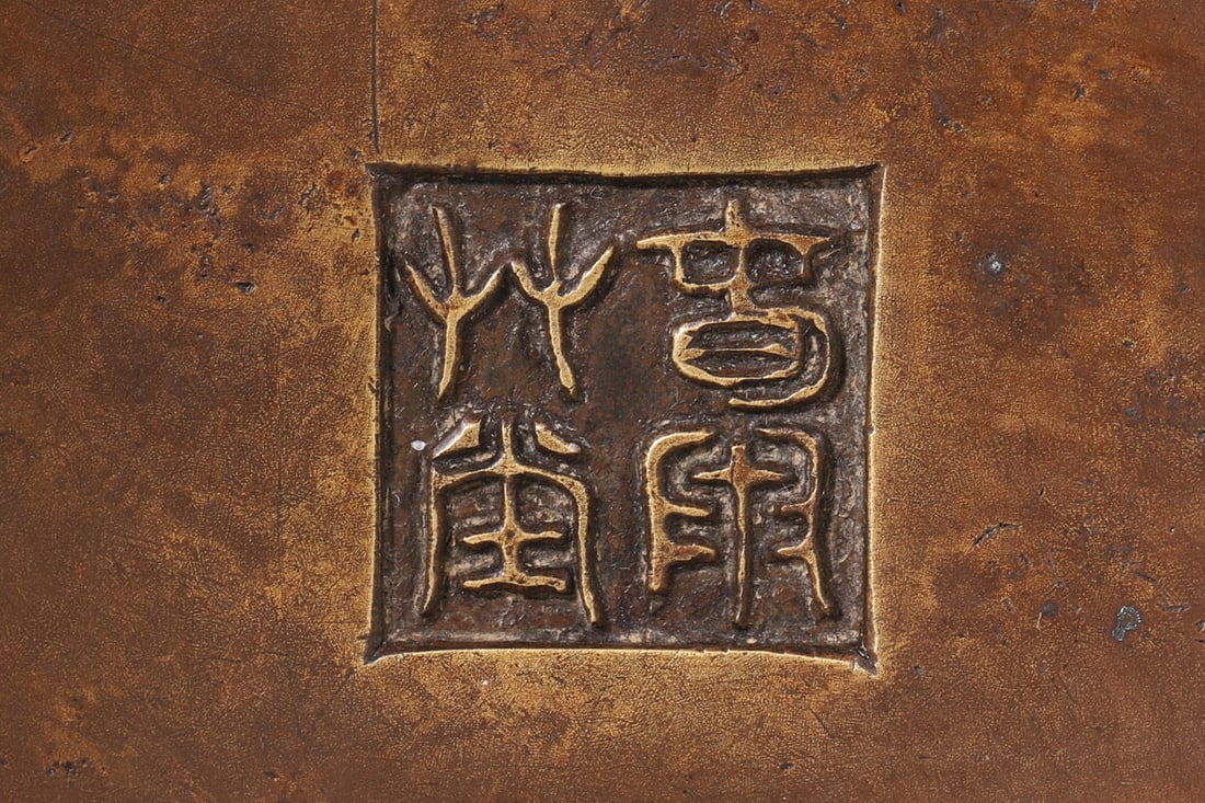 A Bronze Horse-Trough Incense Burner with Lion Handles, Qing Dynasty - 9