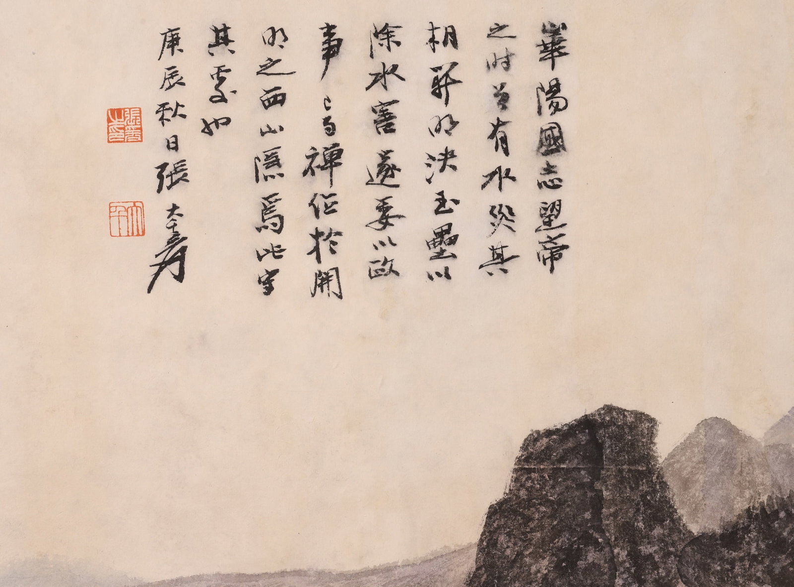 A Paper Color Landscape Painting Signed Zhang Daqian, Modern Era - 7