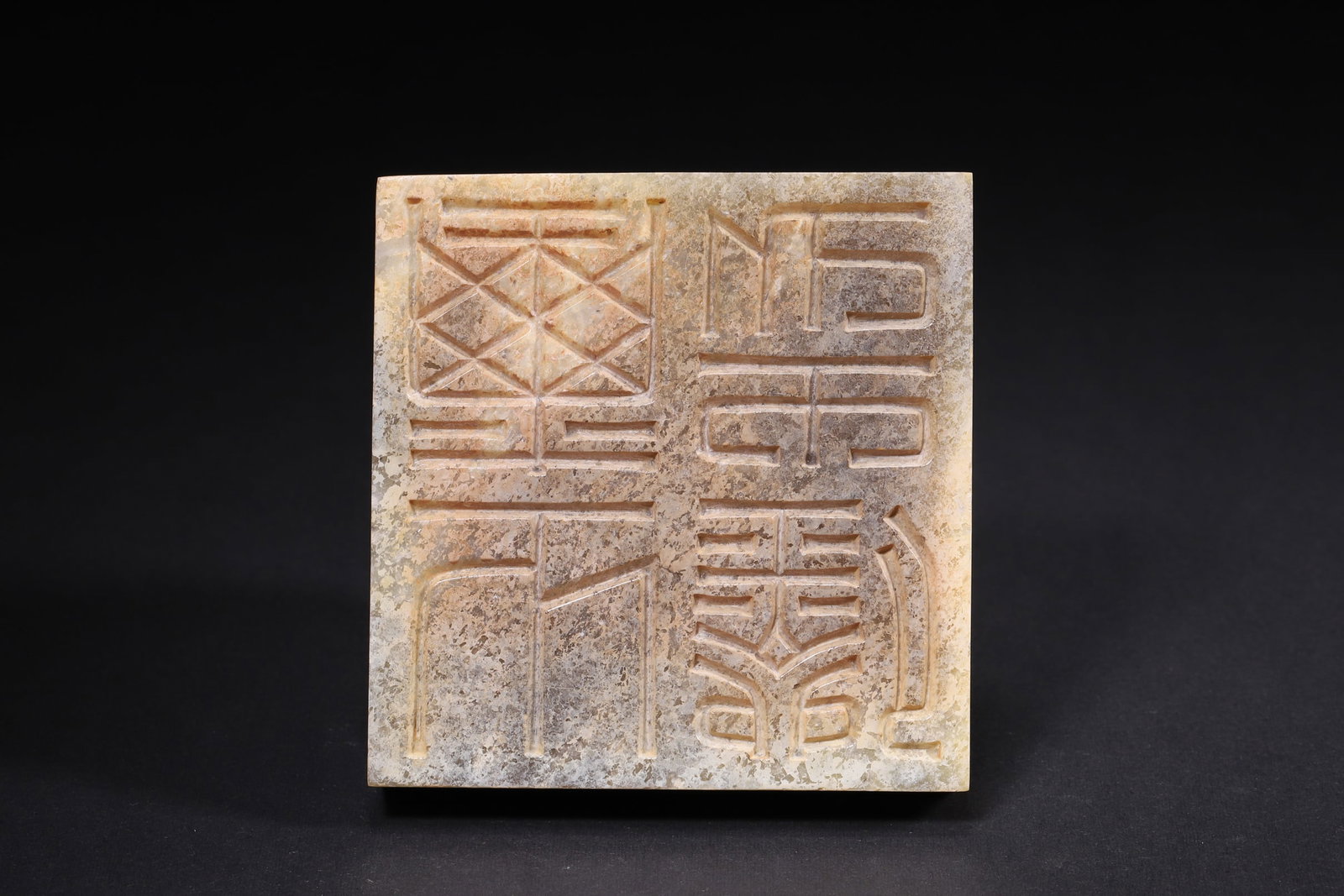A High Ancient Jade Seal with Chilong Knob, Han Dynasty - 6