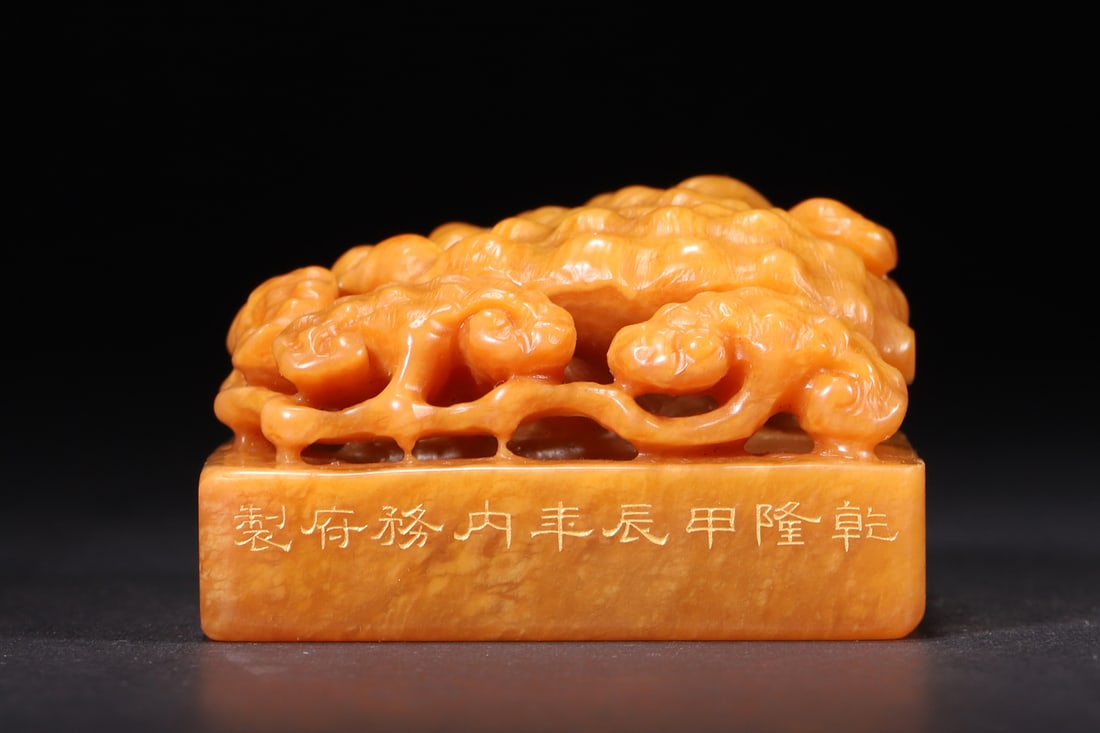 A Tianhuang Stone Ganoderma Seal, Qianlong Period, Qing Dynasty - 2