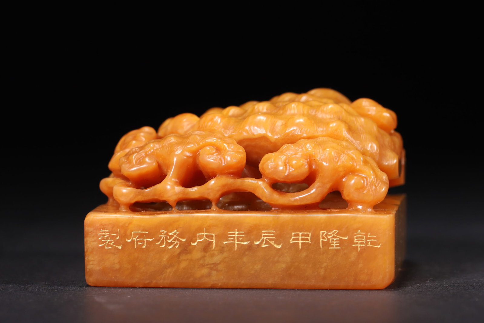 A Tianhuang Stone Ganoderma Seal, Qianlong Period, Qing Dynasty - 6
