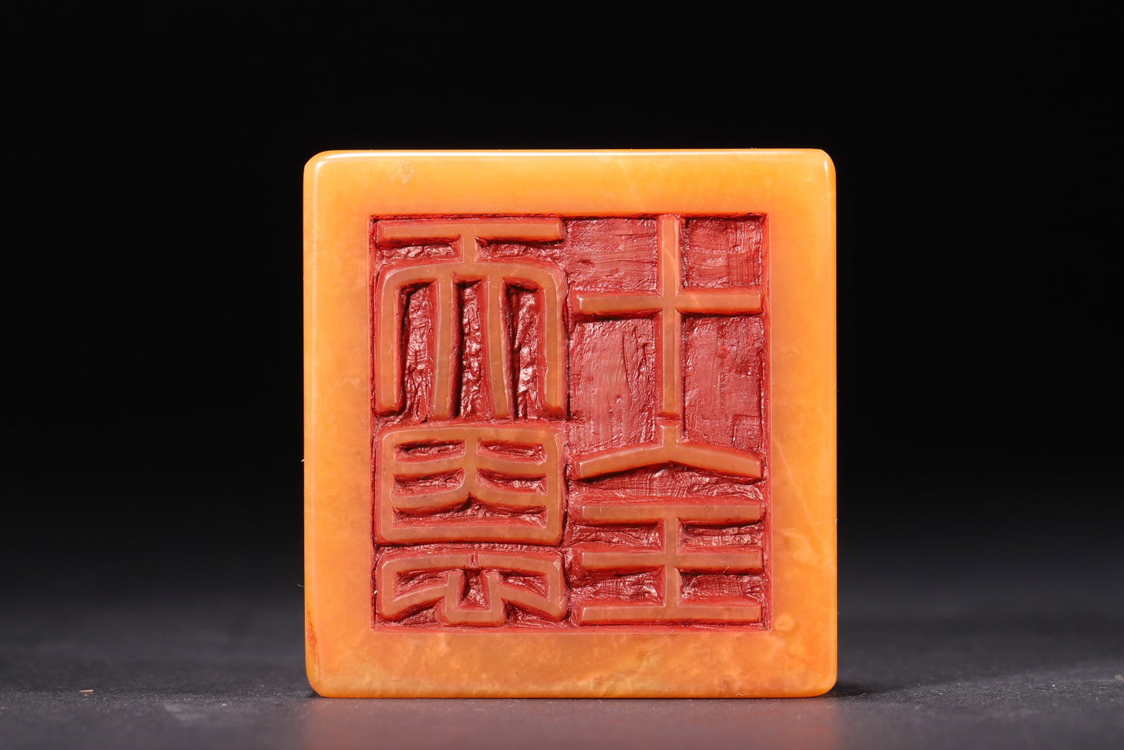 A Tianhuang Stone Ganoderma Seal, Qianlong Period, Qing Dynasty - 8