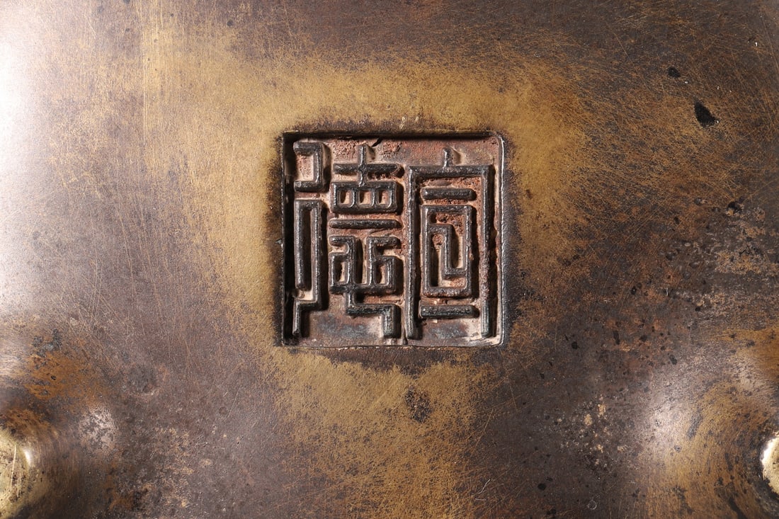 A Bronze Three-Foot Incense Burner with Bridge Handles, Ming Dynasty - 7