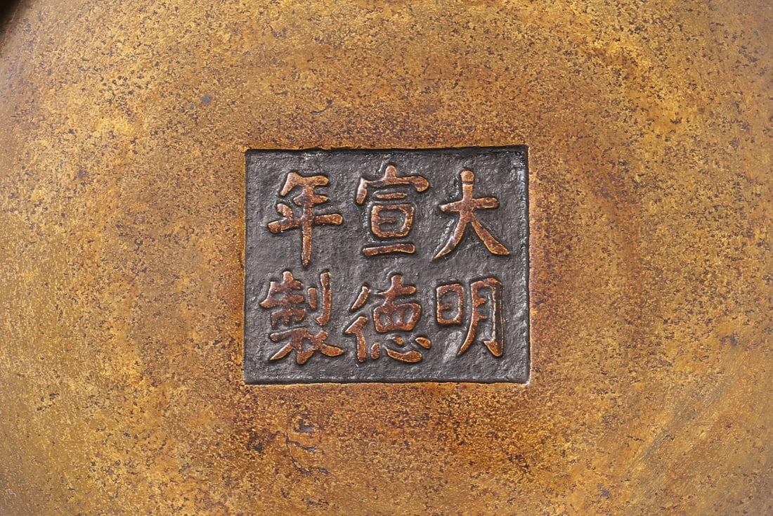 A Bronze Elephant-Eared Incense Burner, "Made in Xuande Reign of Ming Dynasty" Mark, Ming Dynasty - 8