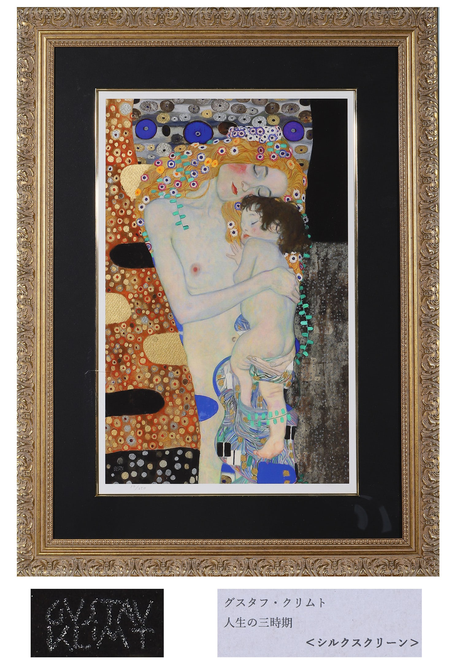 Gustav Klimt (1862-1918),Austrian,ORIGINAL LIMITED EDITION,Attributed to: Frame 78.3x58cm, Sight Size 54.5x34.5cm (Frame 30.83"x22.83", Sight Size 21.46"x13.58")Gustav Klimt (1862-1918) was an Austrian Symbolist painter, co-founder of the Vienna Secession, celebrated for hi
