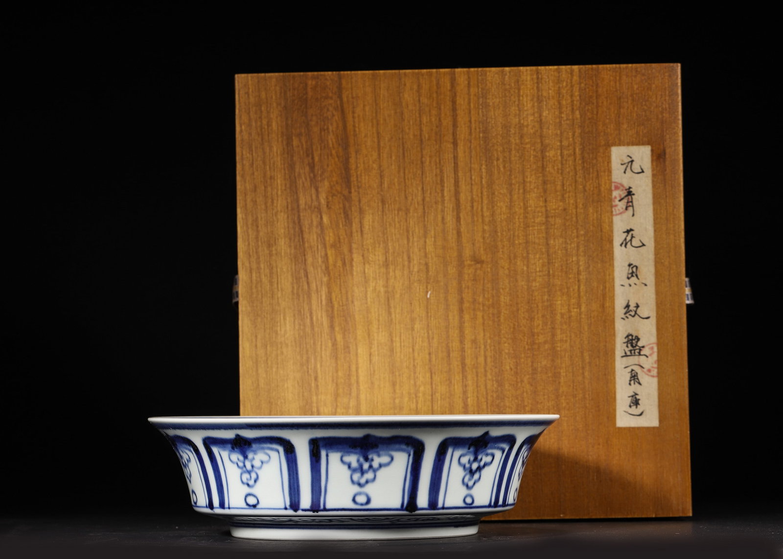 A Yuan Dynasty Blue and White Fish and Waterweed Pattern Folded Rim Dish: 22.5 x 22.5 x 6.0 cm (D x D x H = 8.86 x 8.86 x 2.36 in)This Yuan Dynasty blue and white folded rim dish features a grand, well-proportioned form. Painted with premium Suanniqing cobalt, the interior 