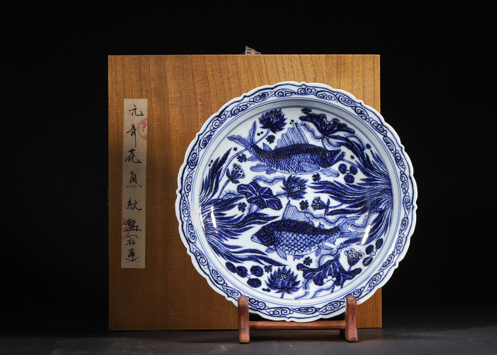 A Yuan Dynasty Blue and White Fish and Waterweed Pattern Lobed Rim Dish: 22.0 x 22.0 x 5.0 cm (D x D x H = 8.66 x 8.66 x 1.97 in)This Yuan Dynasty blue and white lobed rim dish features a grand, well-proportioned form. Painted with premium Suanniqing cobalt, the interior d