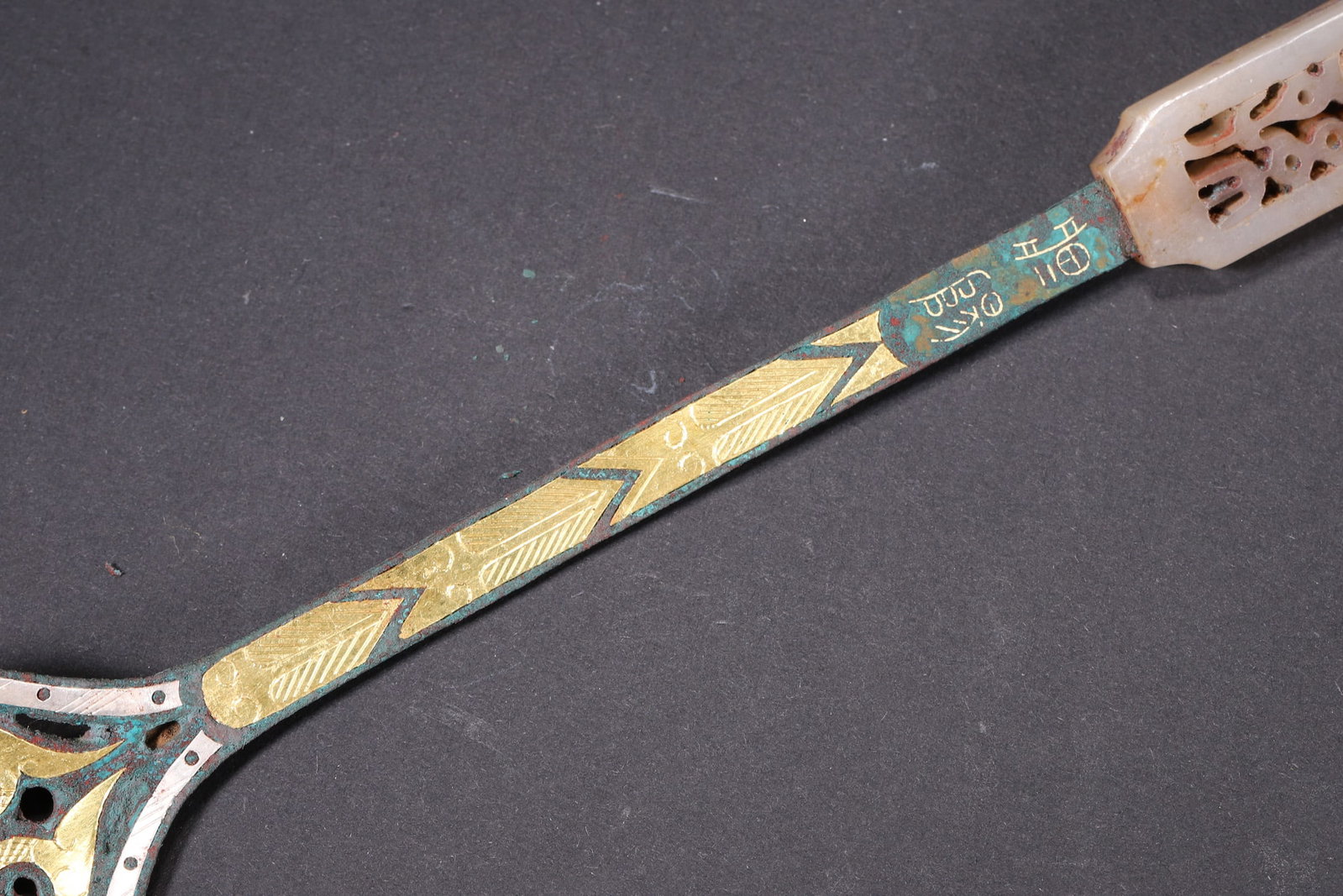 A Warring States Bronze Spoon with Gold and Silver Inlay and Jade Handle - 4